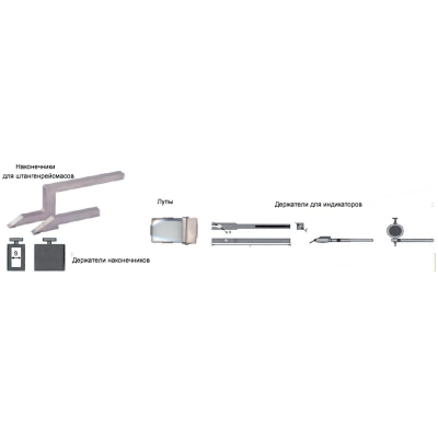 Принадлежности и запасные части штангенрейсмасов